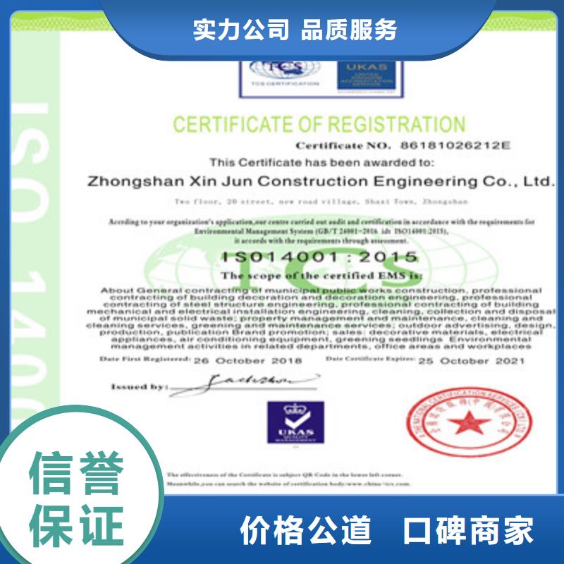 ISO9001质量管理体系认证靠谱商家