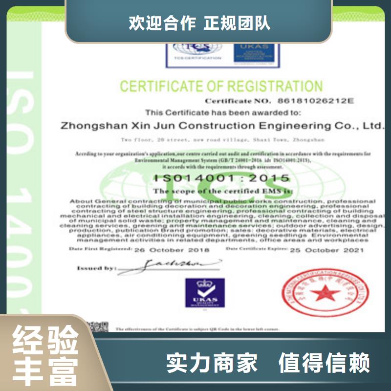 ISO9001质量管理体系认证收费合理