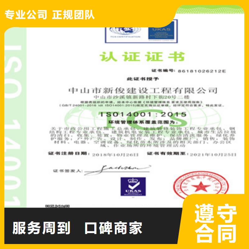 ISO9001质量管理体系认证方便快捷