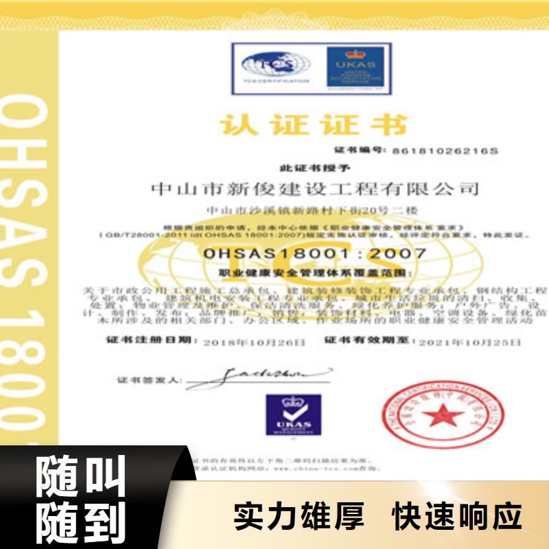 ISO9001质量管理体系认证专业品质