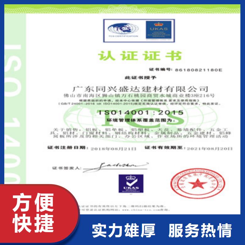 ISO9001质量管理体系认证24小时为您服务