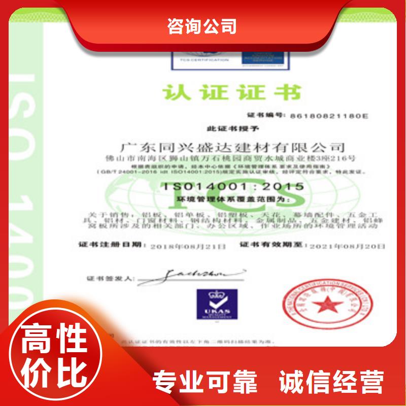 ISO9001质量管理体系认证口碑商家