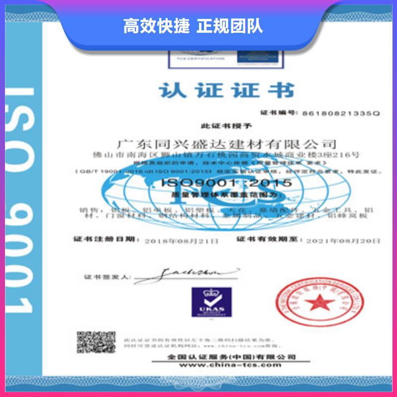 ISO9001质量管理体系认证齐全