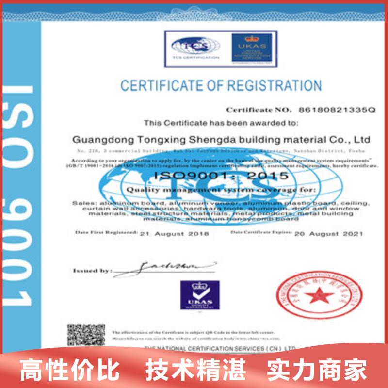 ISO9001质量管理体系认证精英团队