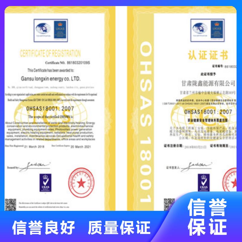 ISO9001质量管理体系认证专业可靠