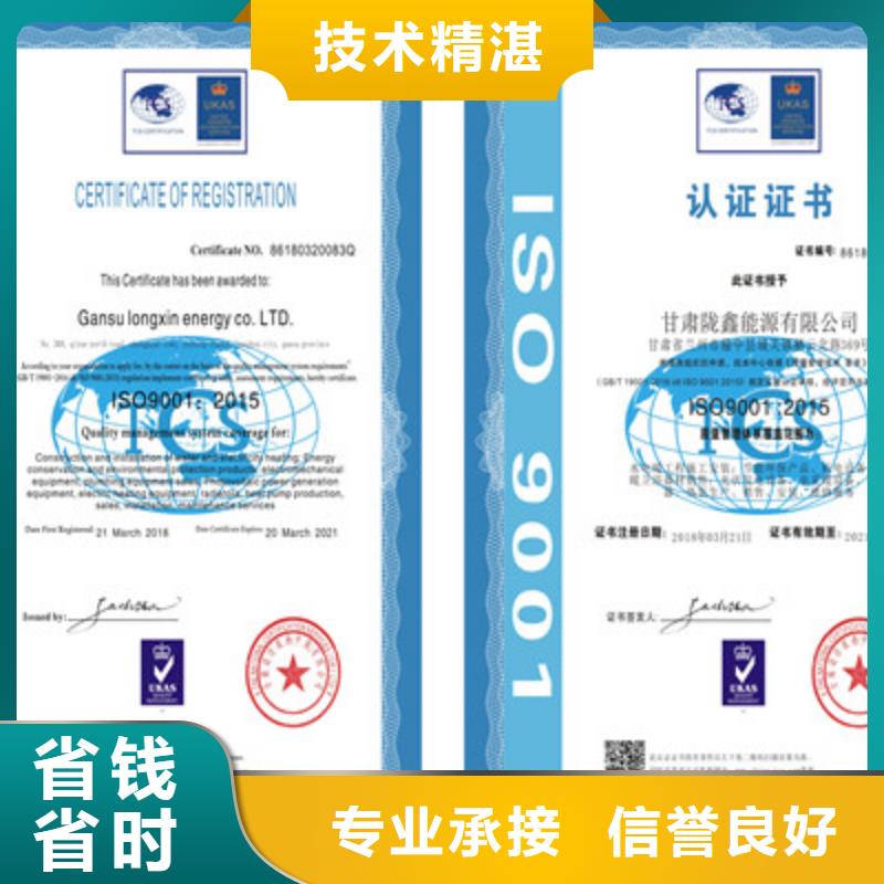 ISO9001质量管理体系认证价格透明