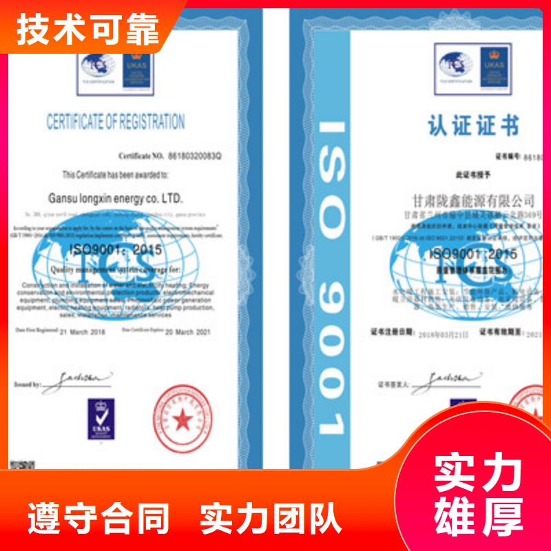 ISO9001质量管理体系认证