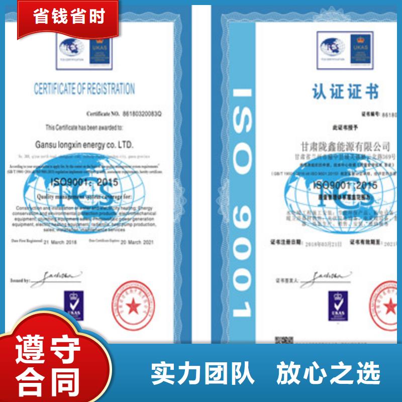 ISO9001质量管理体系认证专业