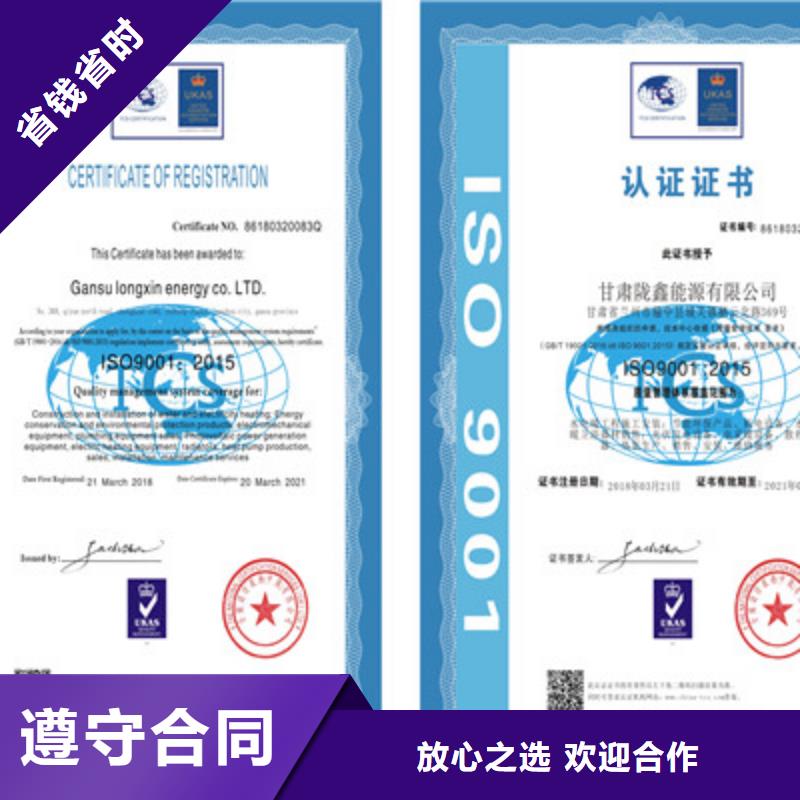 【ISO9001质量管理体系认证精英团队】