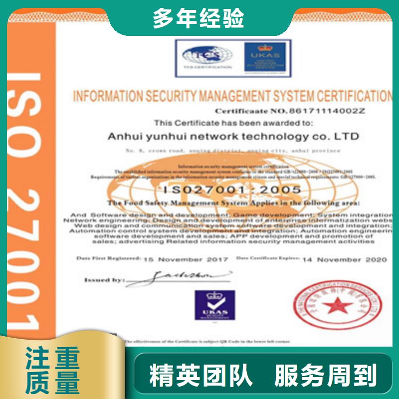 ISO9001质量管理体系认证2024公司推荐