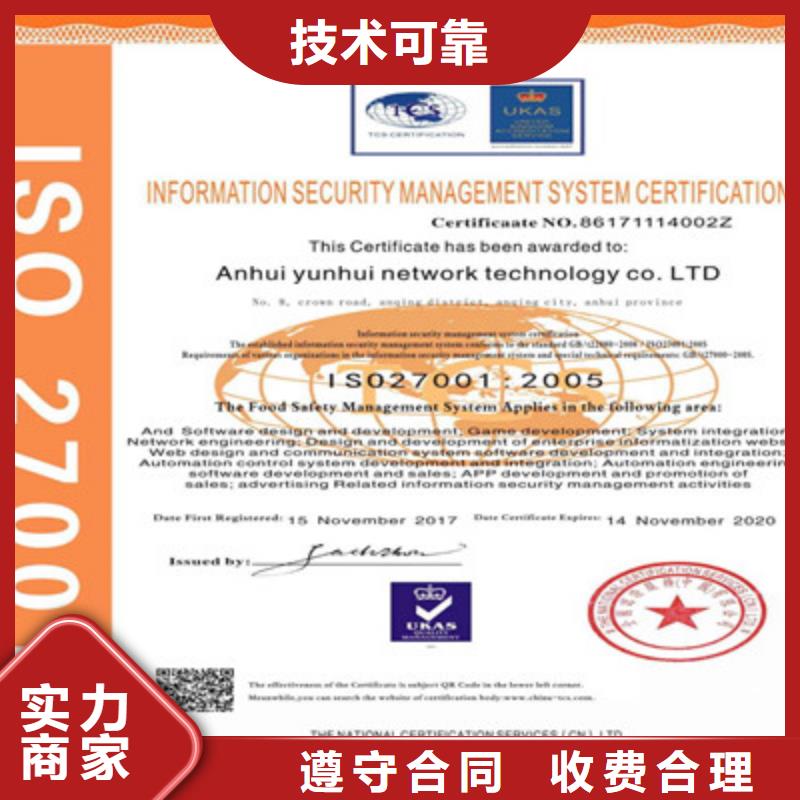 ISO9001质量管理体系认证专业