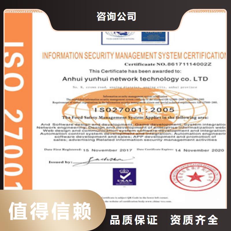 ISO9001质量管理体系认证品质服务