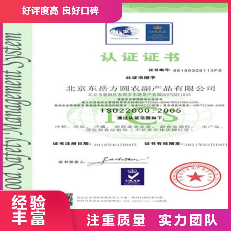 ISO9001质量管理体系认证专业团队