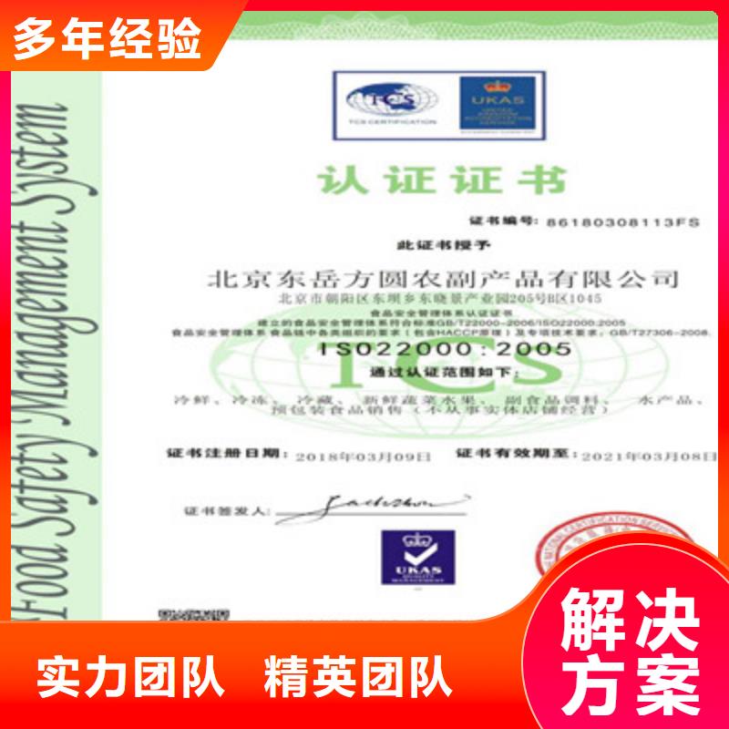 ISO9001质量管理体系认证快速响应