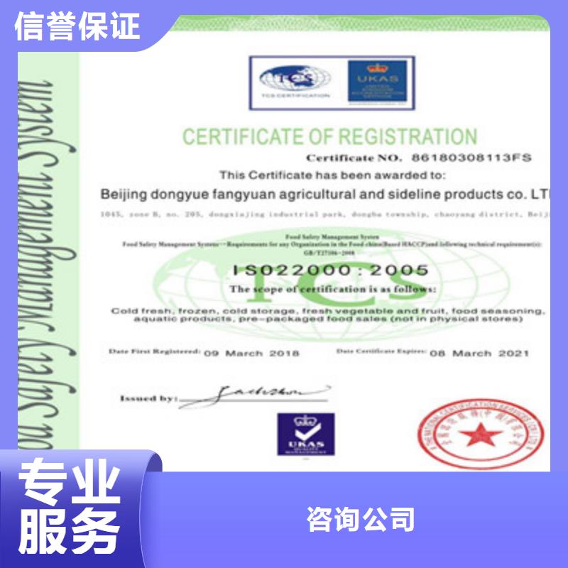 ISO9001质量管理体系认证质量保证