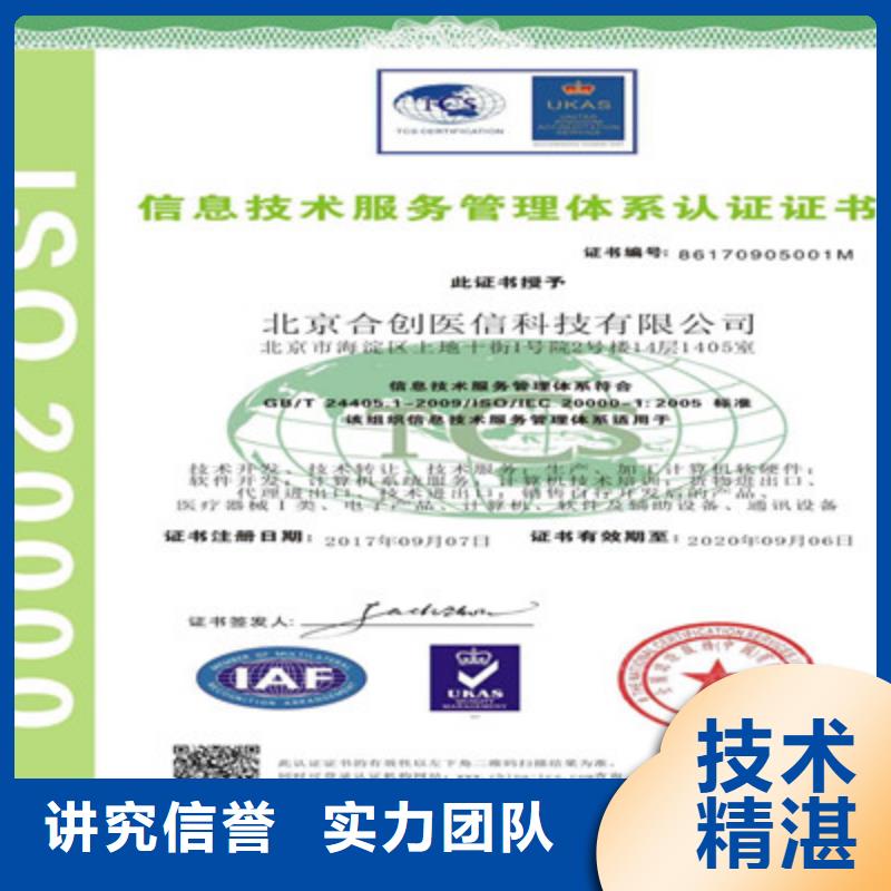 ISO9001质量管理体系认证专业可靠