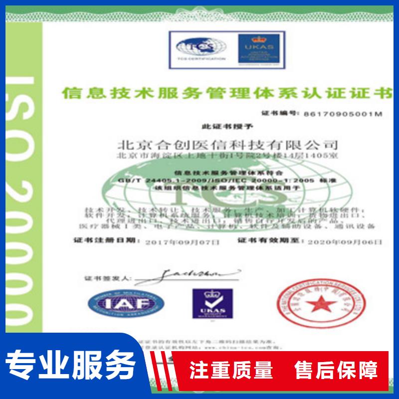 ISO9001质量管理体系认证质量保证