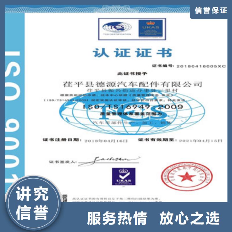 ISO9001质量管理体系认证一对一服务