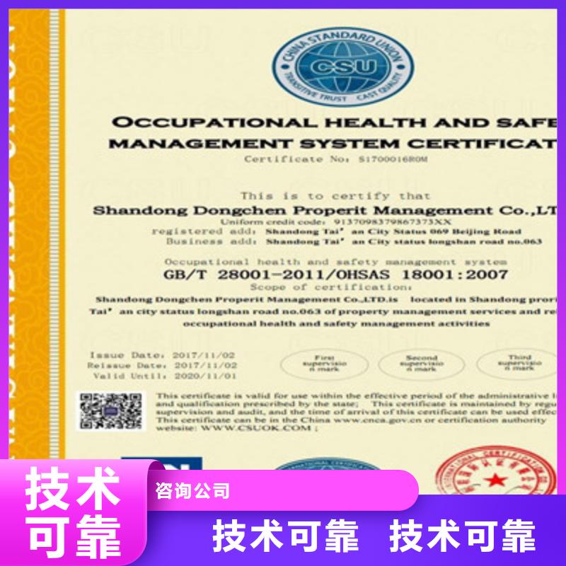 ISO9001质量管理体系认证正规