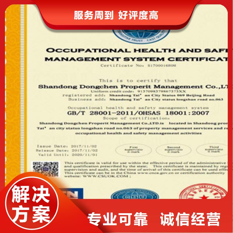 ISO9001质量管理体系认证品质优