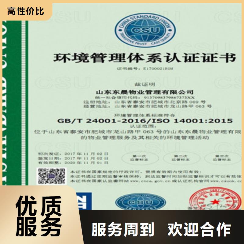 ISO9001质量管理体系认证专业可靠