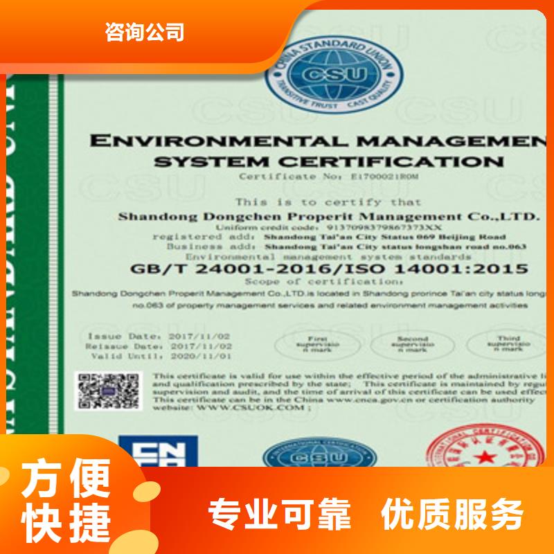直供【咨询公司】 ISO9001质量管理体系认证多年行业经验