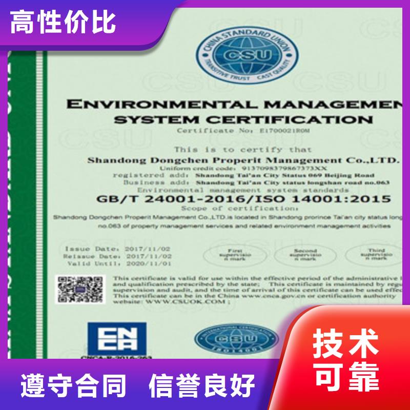 ISO9001质量管理体系认证正规