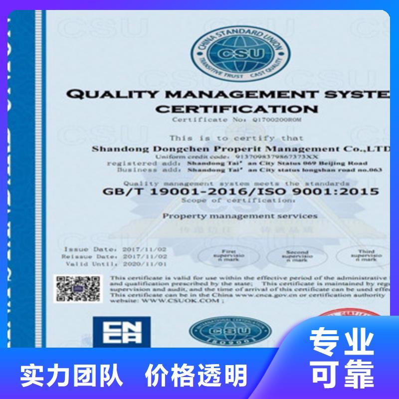 直供【咨询公司】 ISO9001质量管理体系认证多年行业经验