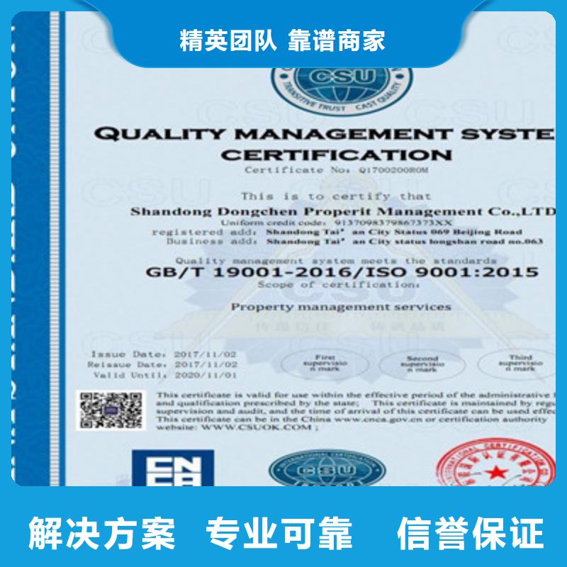 诚信放心【咨询公司】 ISO9001质量管理体系认证多家服务案例
