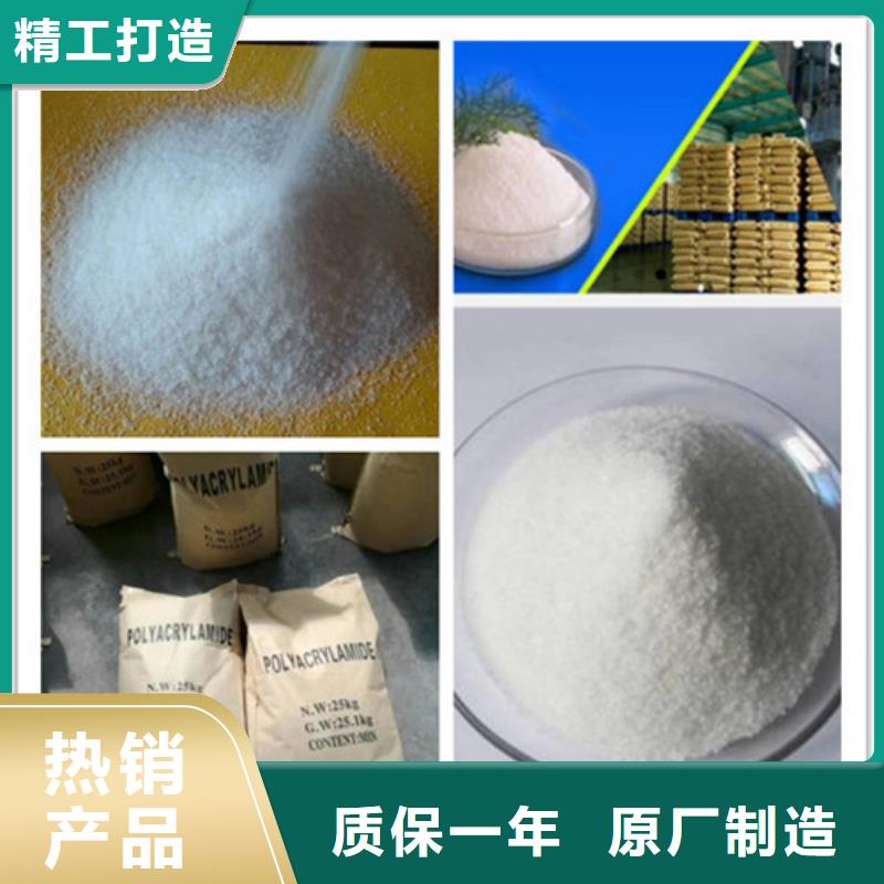 聚丙烯酰胺-氯化镁货源直销