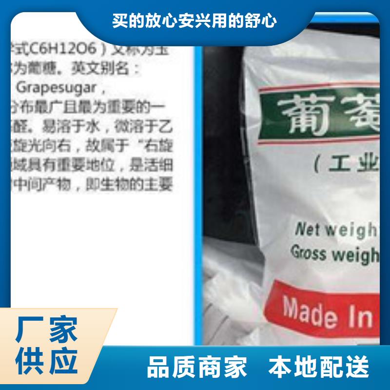 葡萄糖聚合氯化铝精选好货