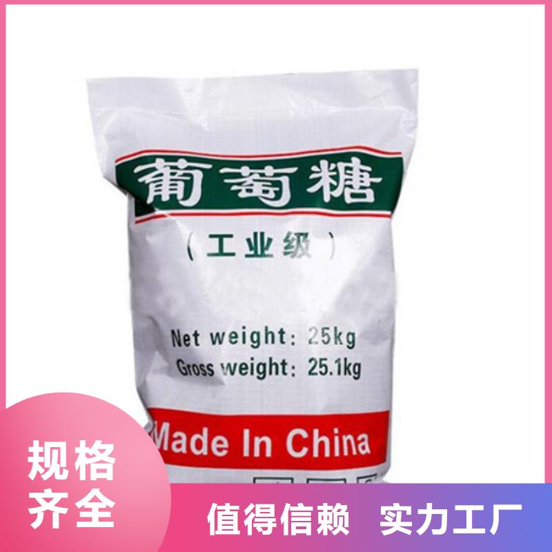 葡萄糖聚丙烯酰胺质量为本