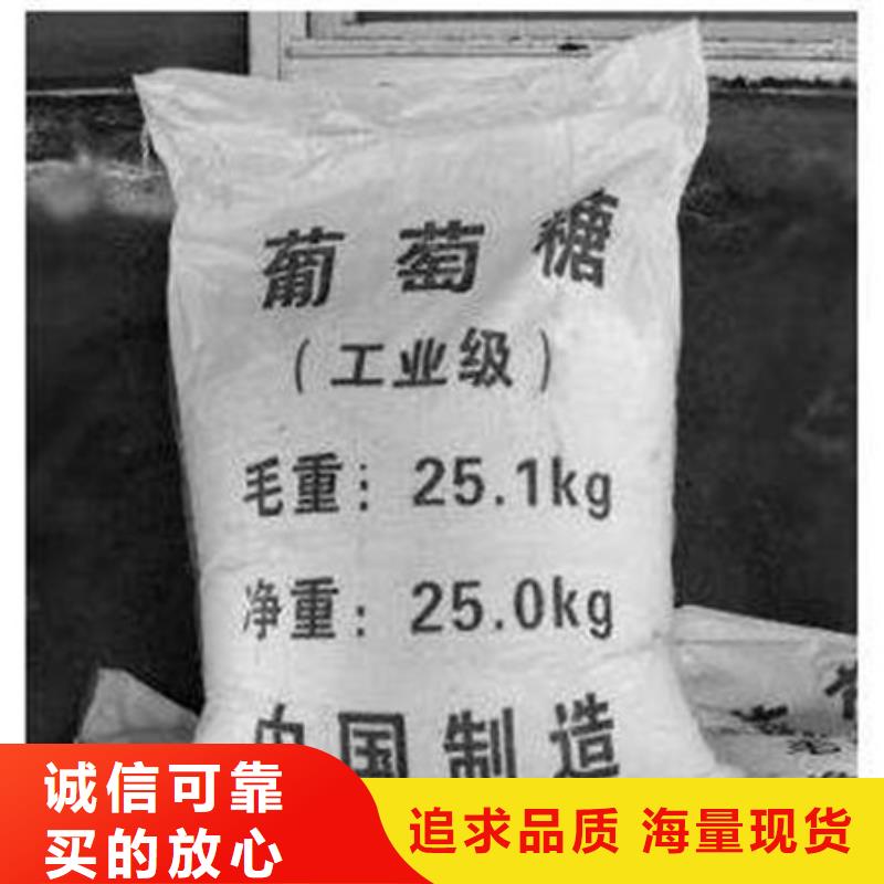 葡萄糖_氯化镁好产品不怕比
