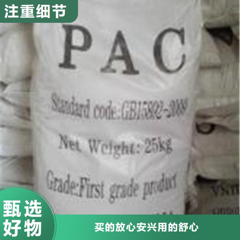 聚合氯化铝厂家直销