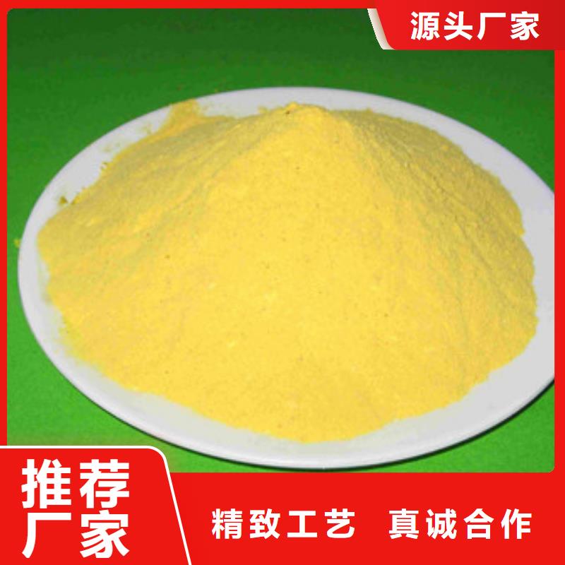 聚合氯化铝【聚丙烯酰胺】专注生产制造多年