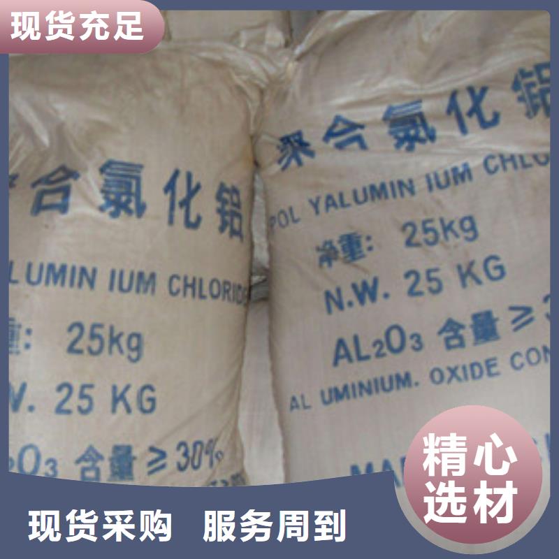 聚合氯化铝实力厂家直销