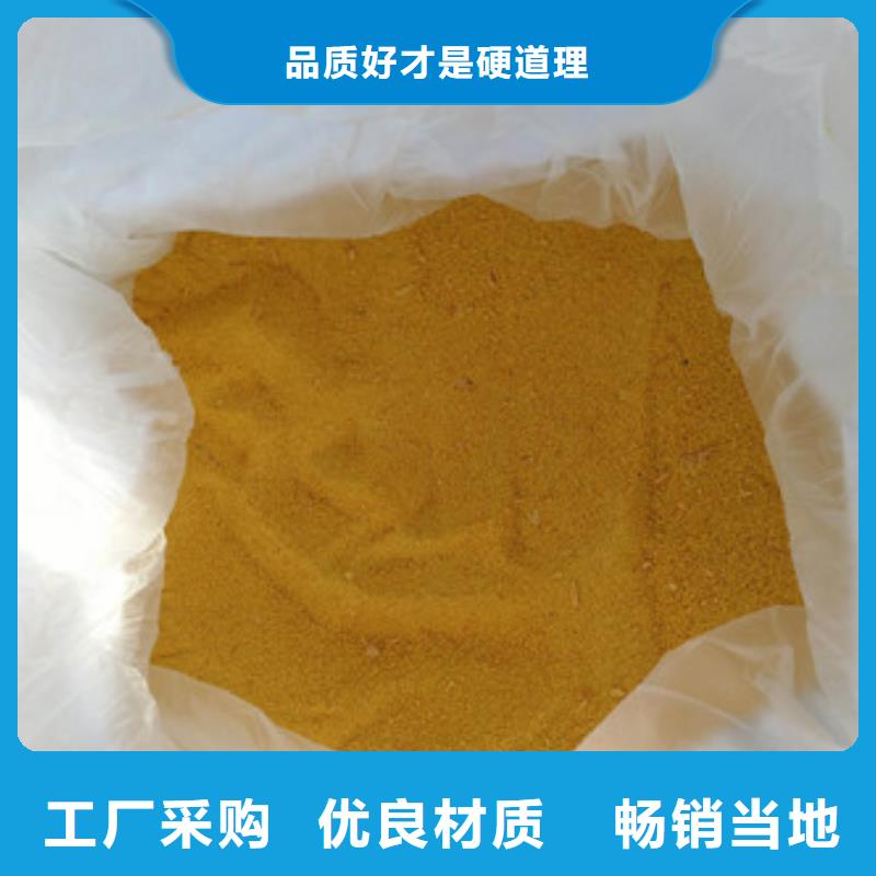 聚合氯化铝实力厂家直销