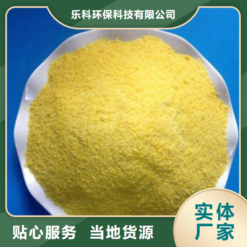 聚合氯化铝污水处理聚丙烯酰胺诚信经营现货现发
