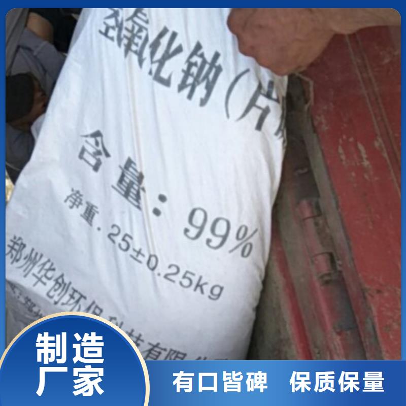 【片碱】氧化镁多年实力厂家