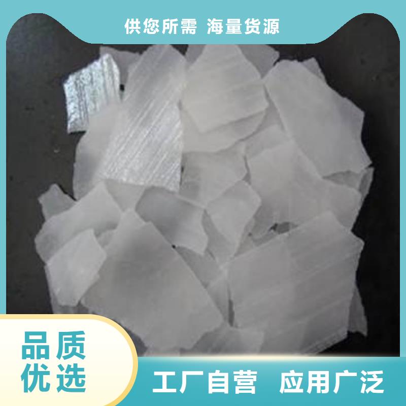 片碱,聚合氯化铝甄选好物