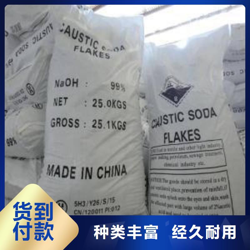片碱,活性炭厂家直销值得选择