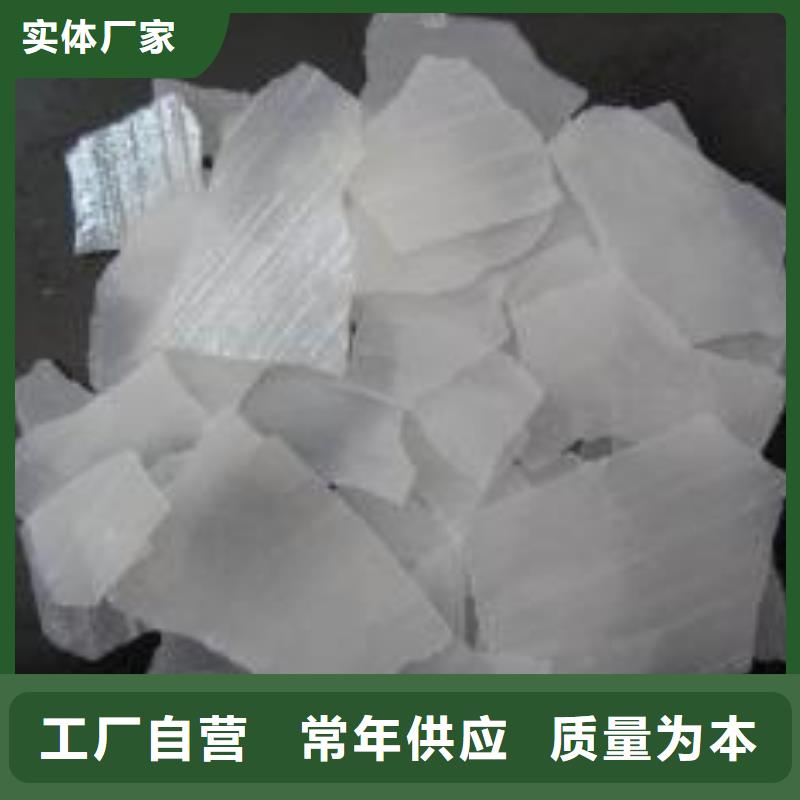 片碱氯化镁优选厂商