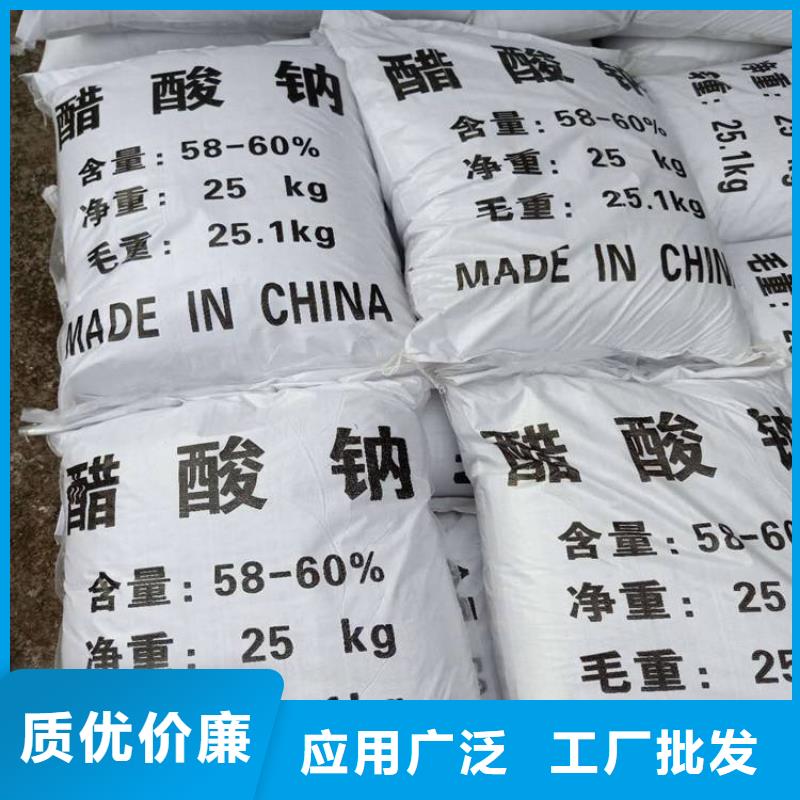 【醋酸钠】氯化镁一站式采购商家