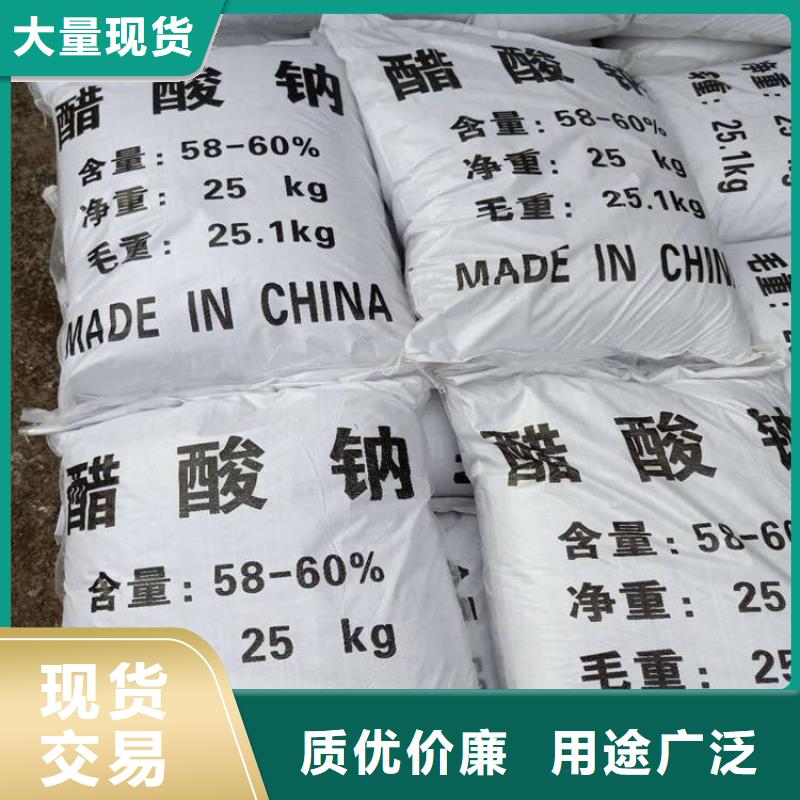 醋酸钠活性炭优选原材