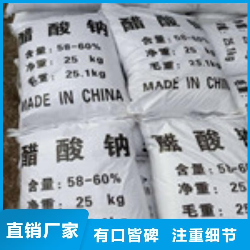 醋酸钠氧化镁优选好材铸造好品质