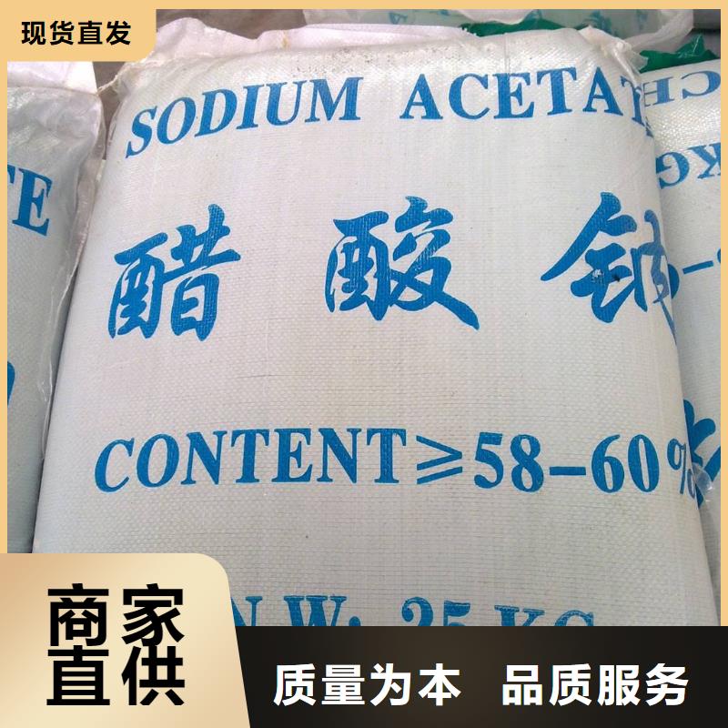 醋酸钠氯化镁应用广泛