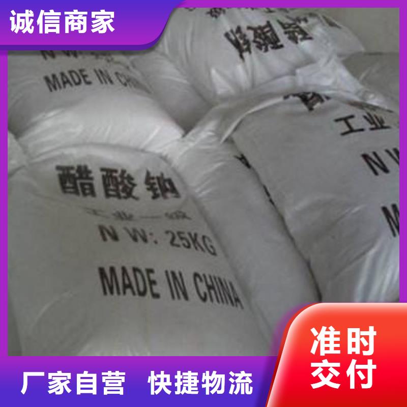 醋酸钠活性炭真正的源头厂家
