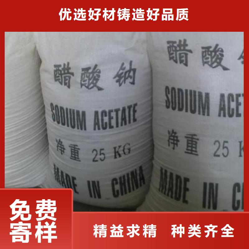 【醋酸钠氯化镁真正让利给买家】