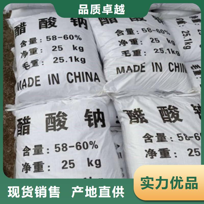 醋酸钠-氧化镁厂家直销大量现货