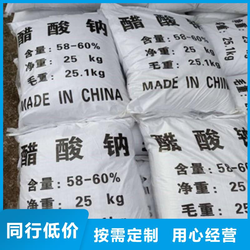 醋酸钠-氧化镁厂家销售